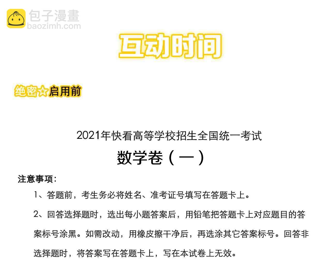 第173话 快男小斌斌93