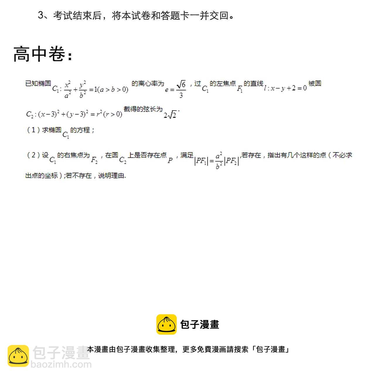 第173话 快男小斌斌94
