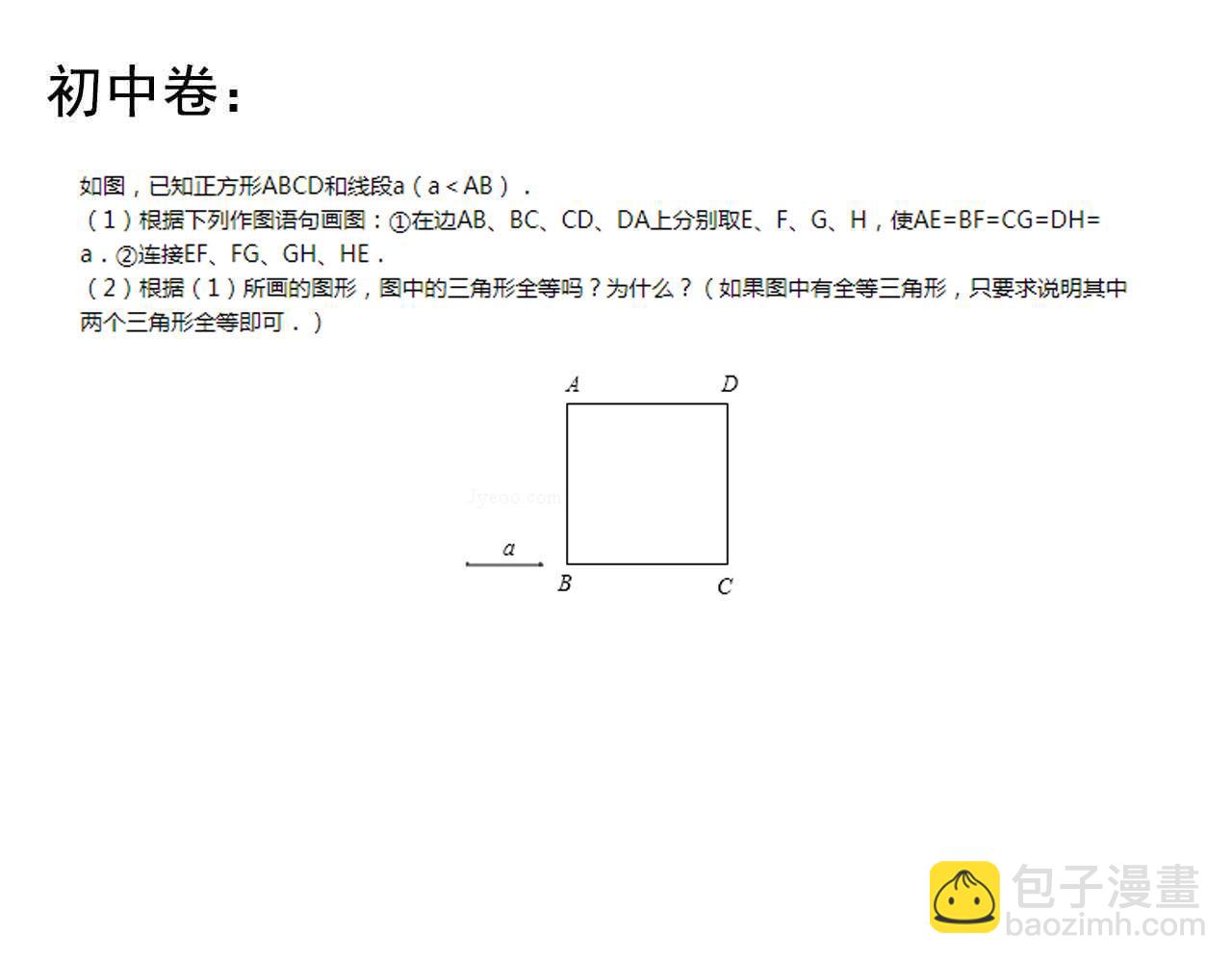第173话 快男小斌斌95