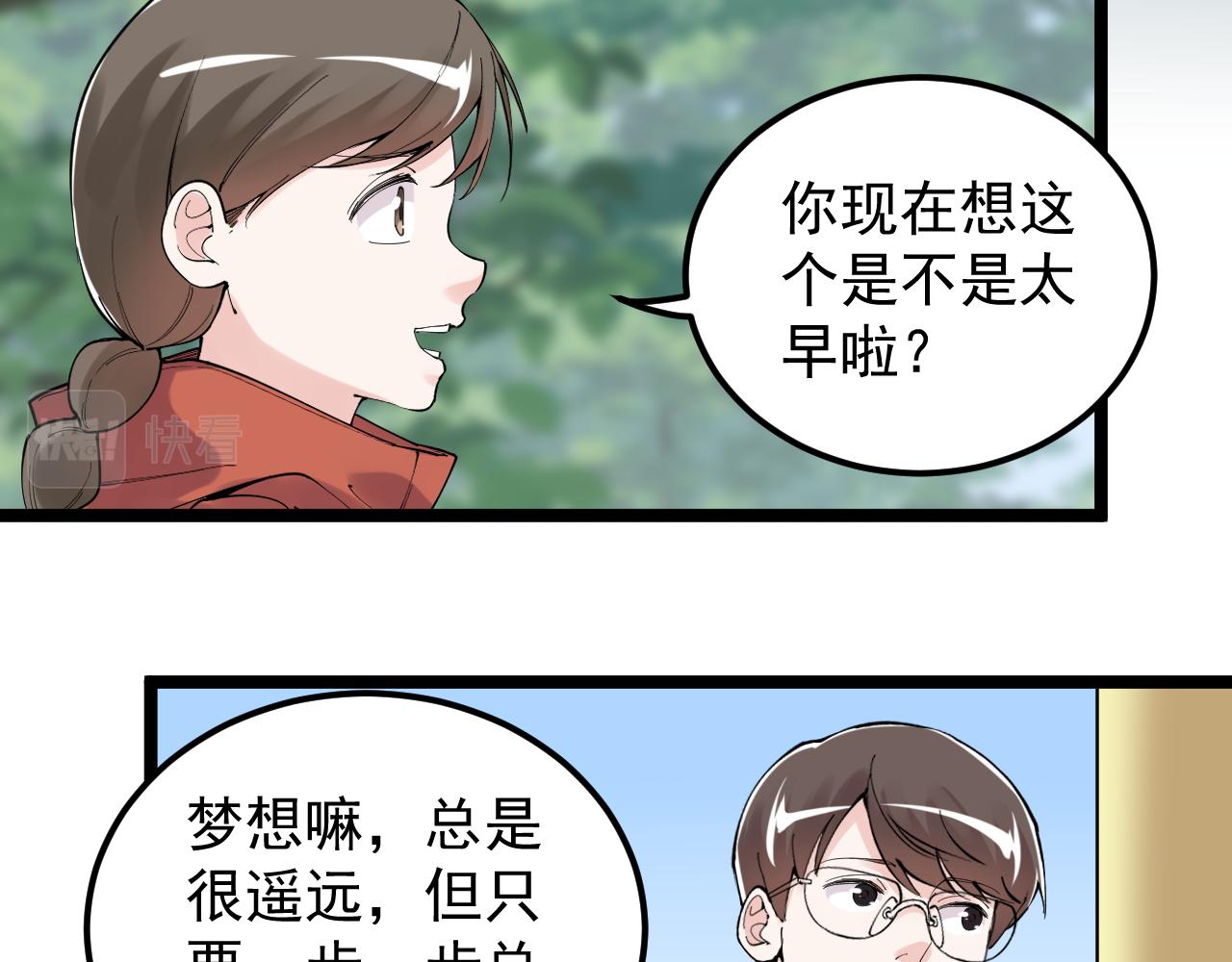 第177话 怪怪的11