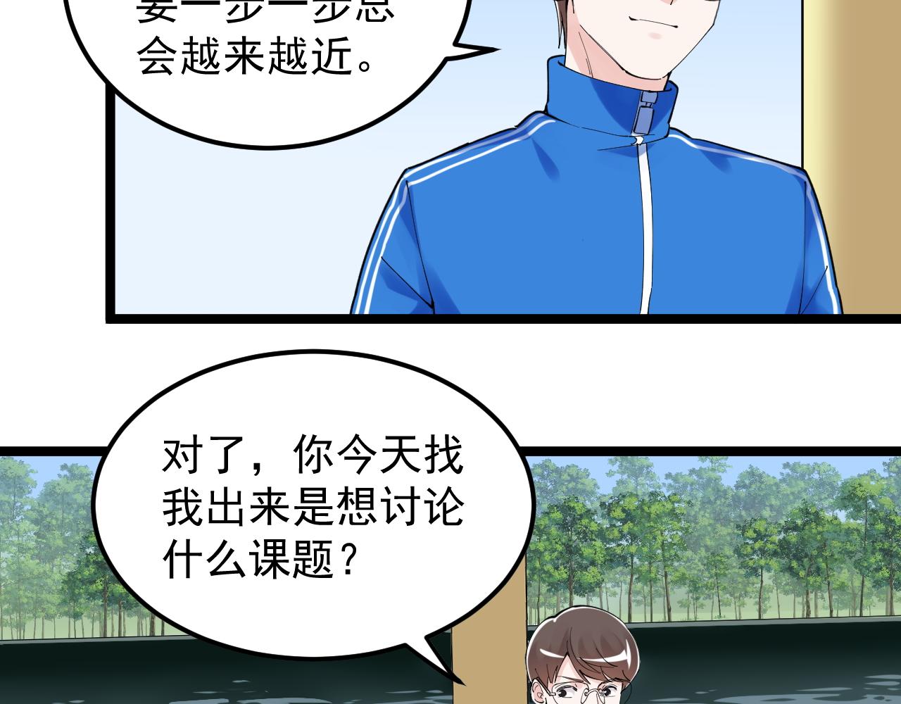第177话 怪怪的12