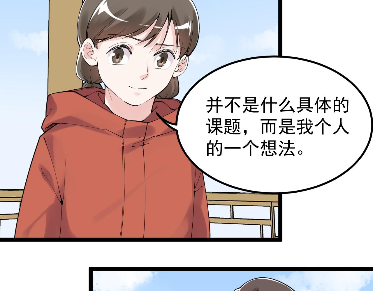 第177话 怪怪的14
