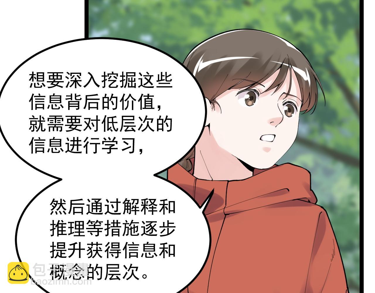 第177话 怪怪的17