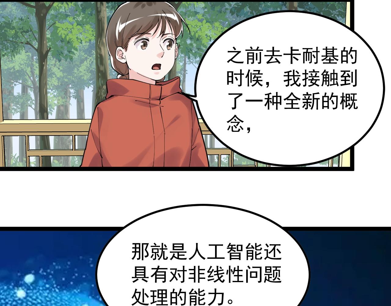 第177话 怪怪的20