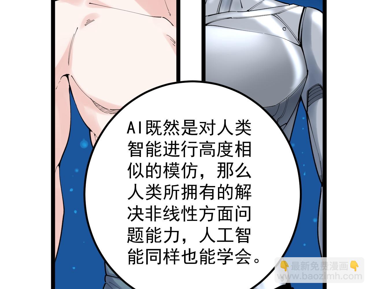 第177话 怪怪的23
