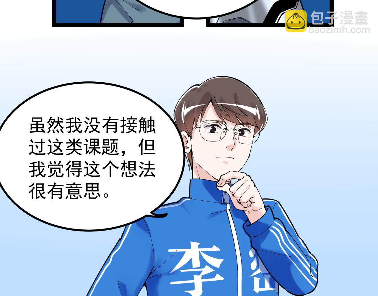 第177话 怪怪的24