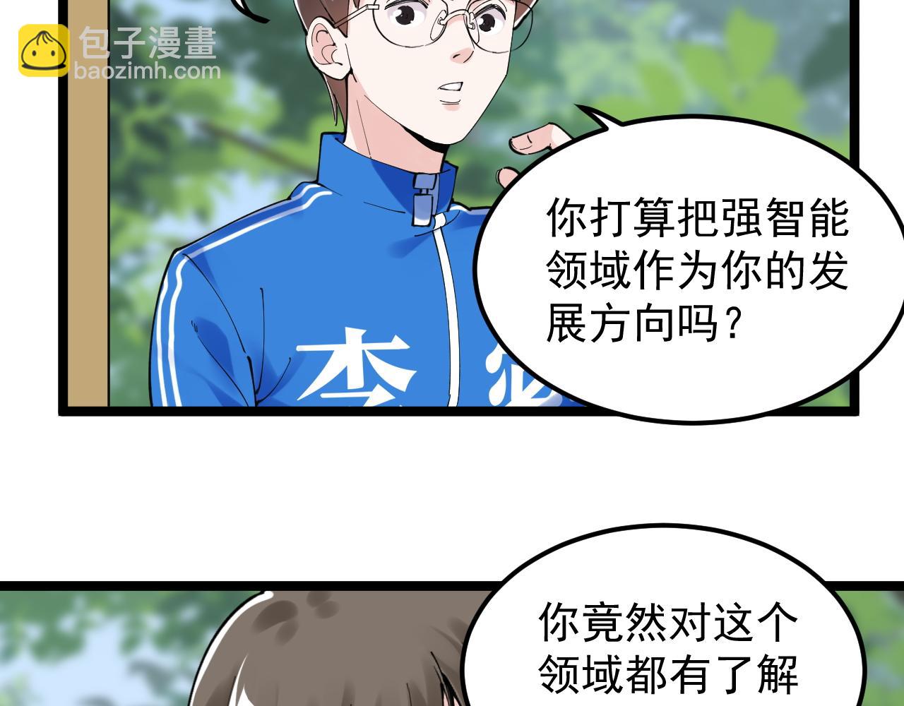 第177话 怪怪的28