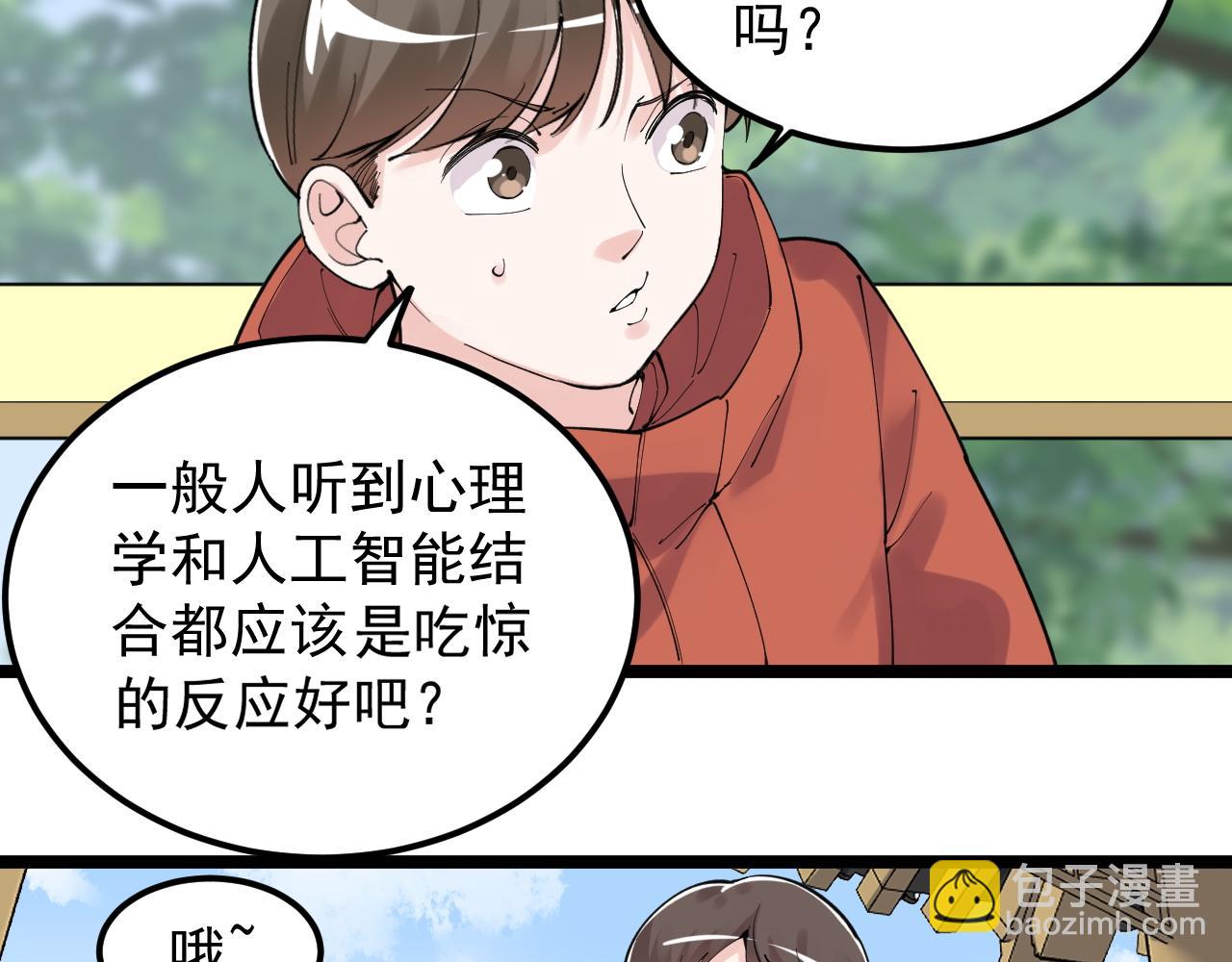 第177话 怪怪的29