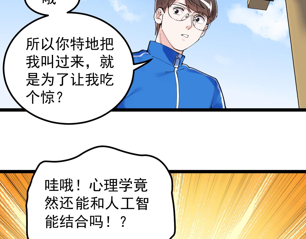 第177话 怪怪的30