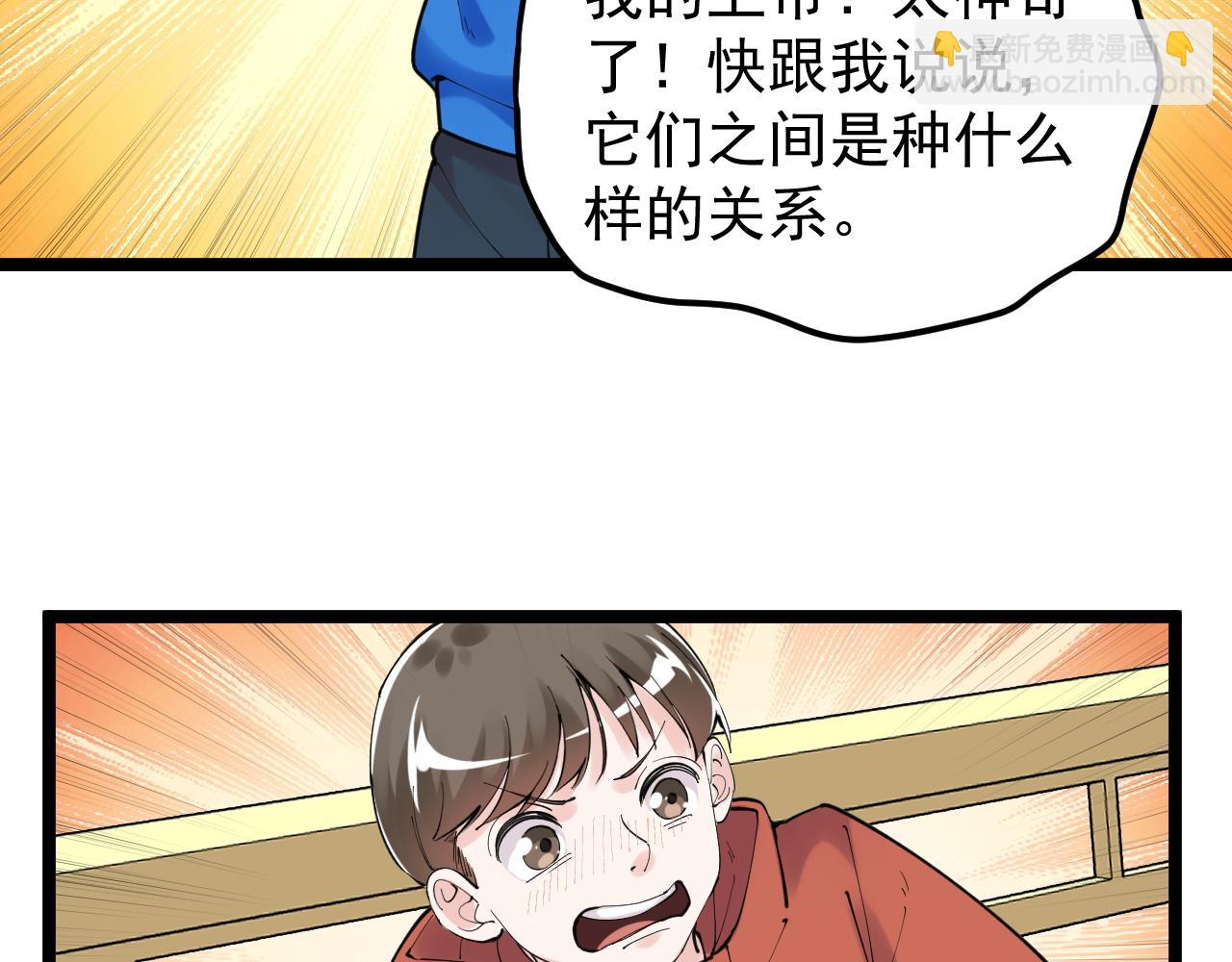 第177话 怪怪的32