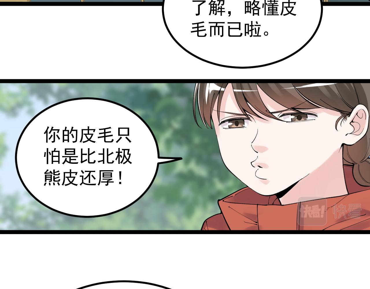 第177话 怪怪的35
