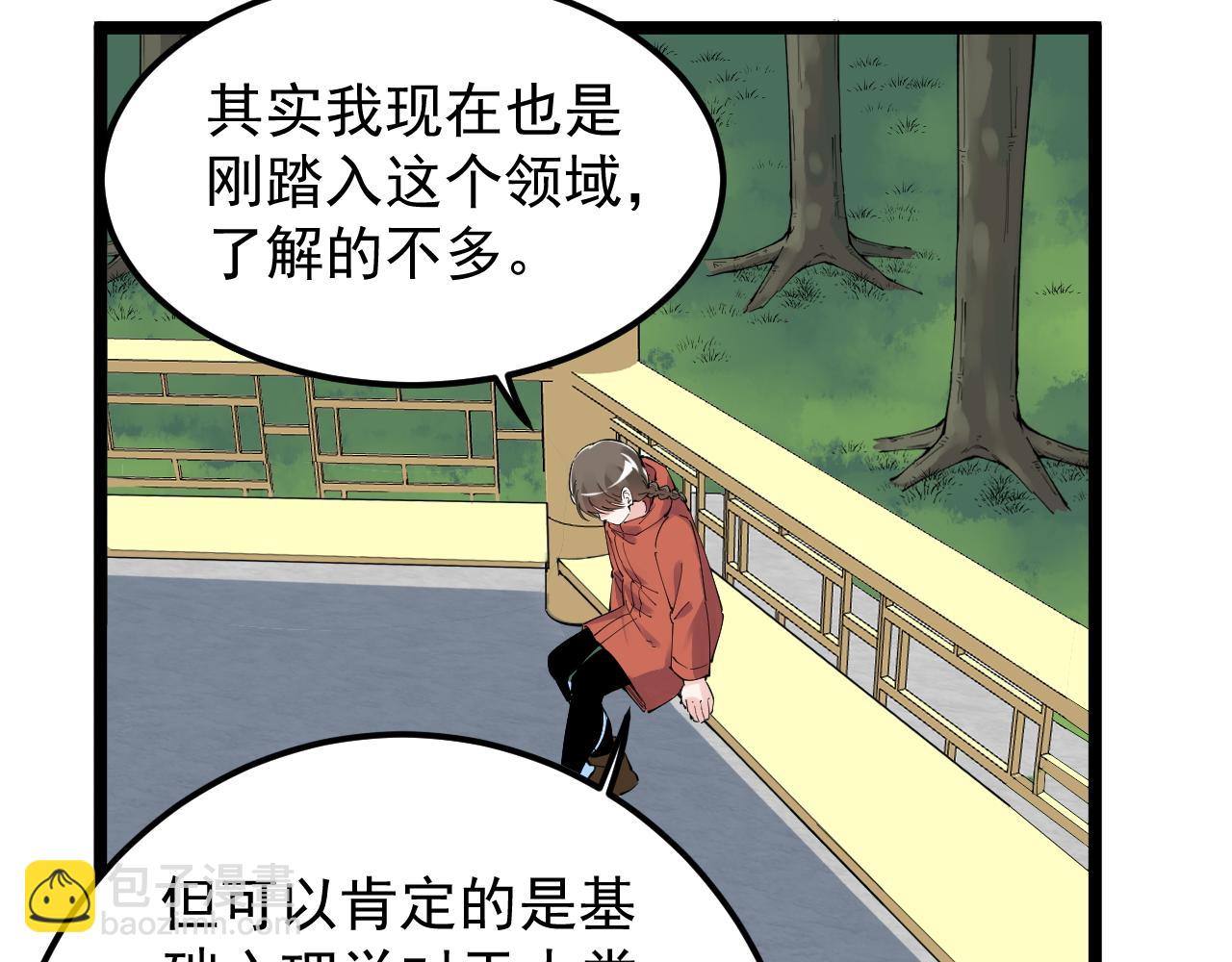 第177话 怪怪的36