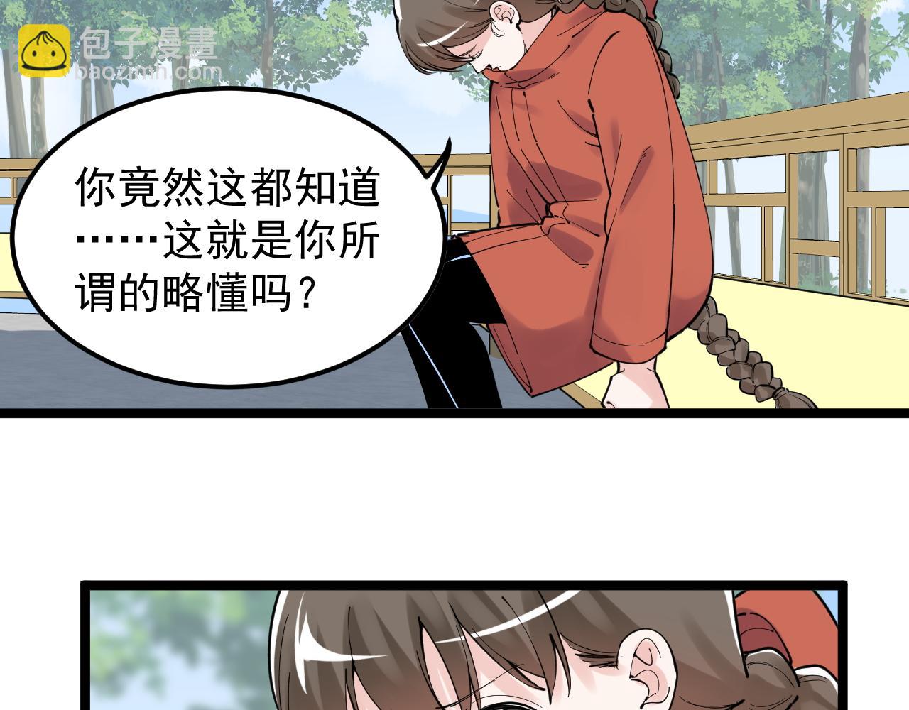 第177话 怪怪的39
