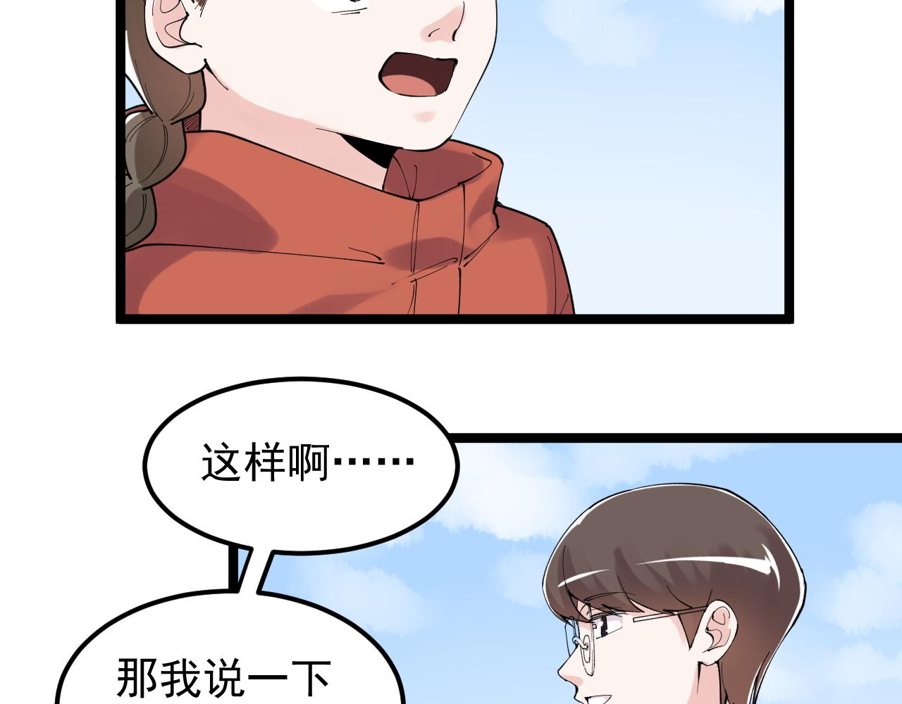 第177话 怪怪的42