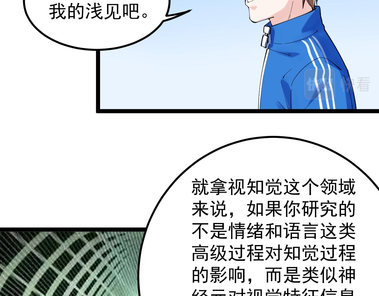 第177话 怪怪的43