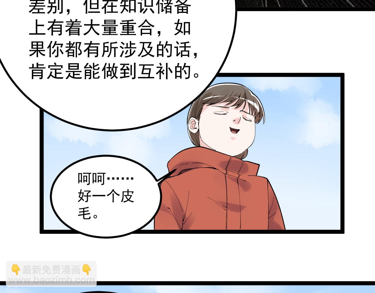 第177话 怪怪的45