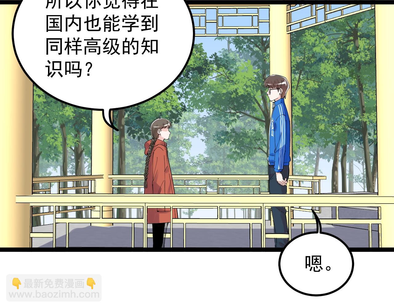 第177话 怪怪的5