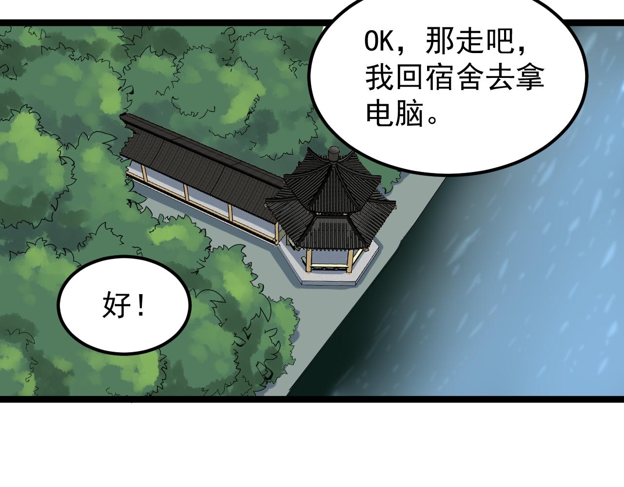 第177话 怪怪的52