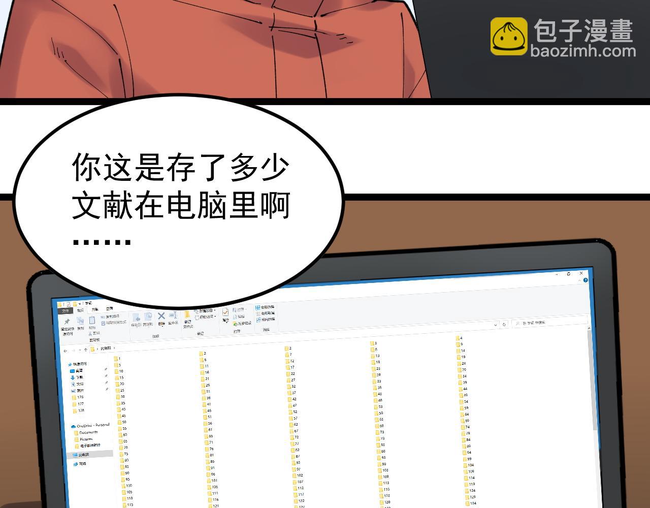 第177话 怪怪的57