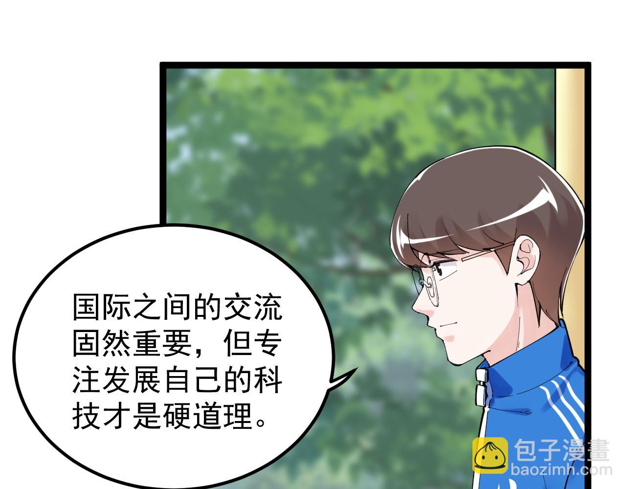 第177话 怪怪的6