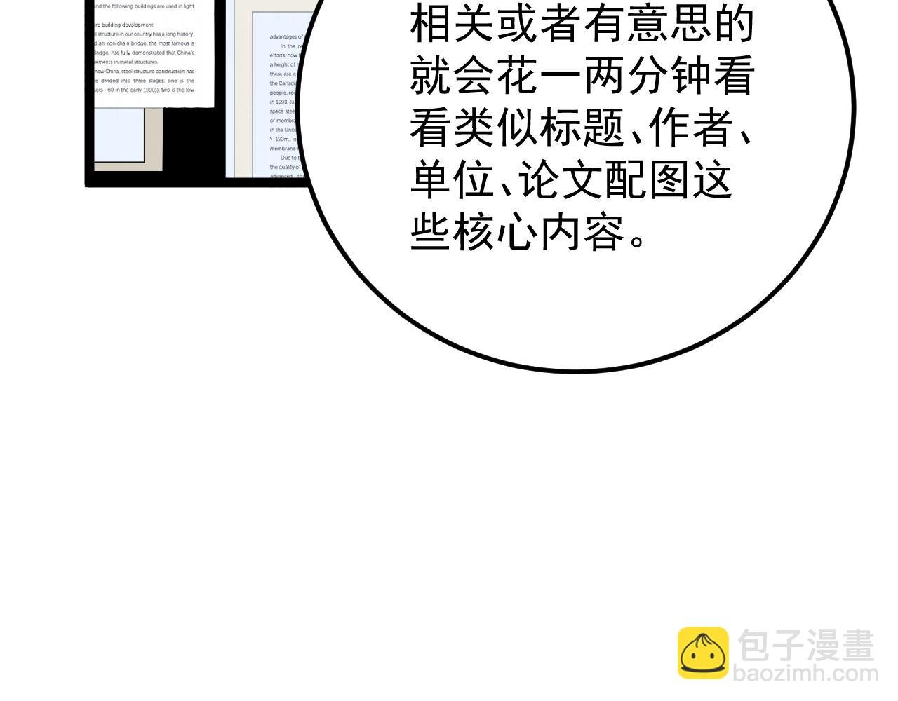 第177话 怪怪的67