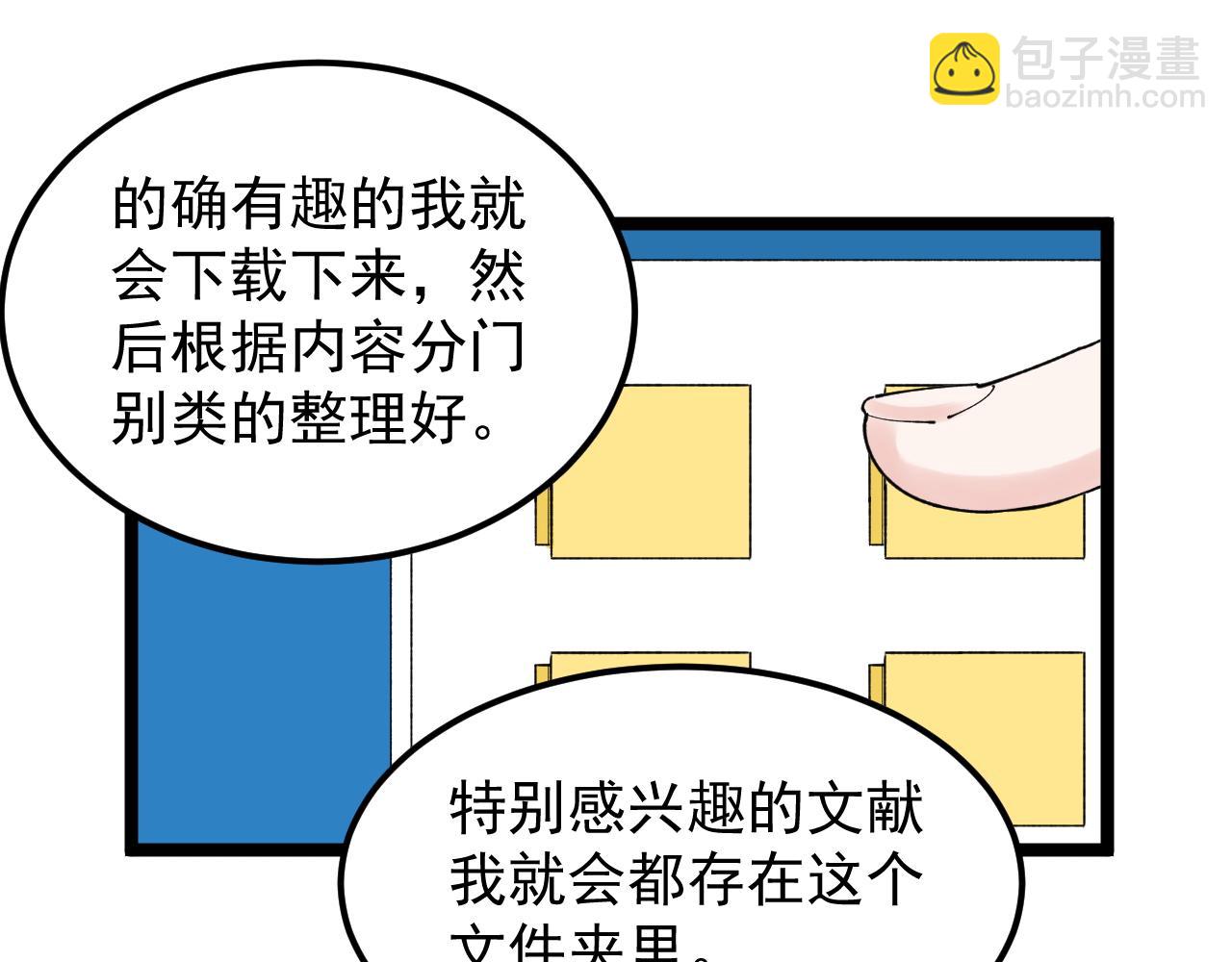 第177话 怪怪的68