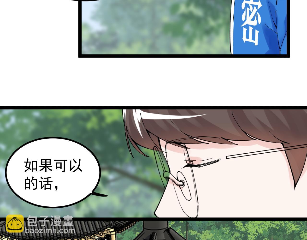 第177话 怪怪的7