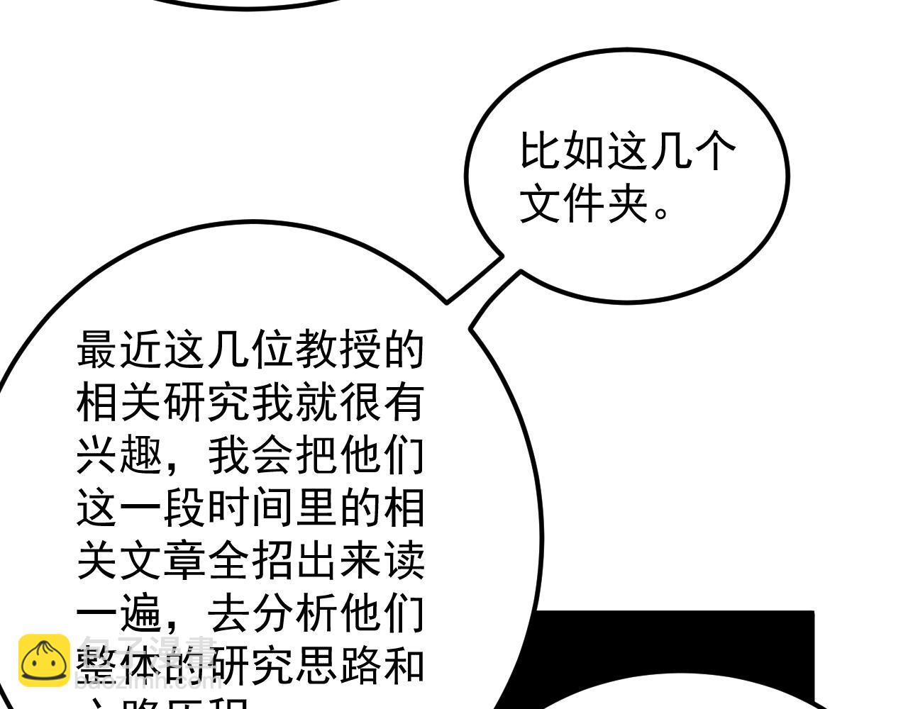 第177话 怪怪的70