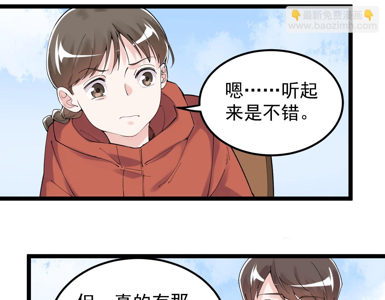 第177话 怪怪的72
