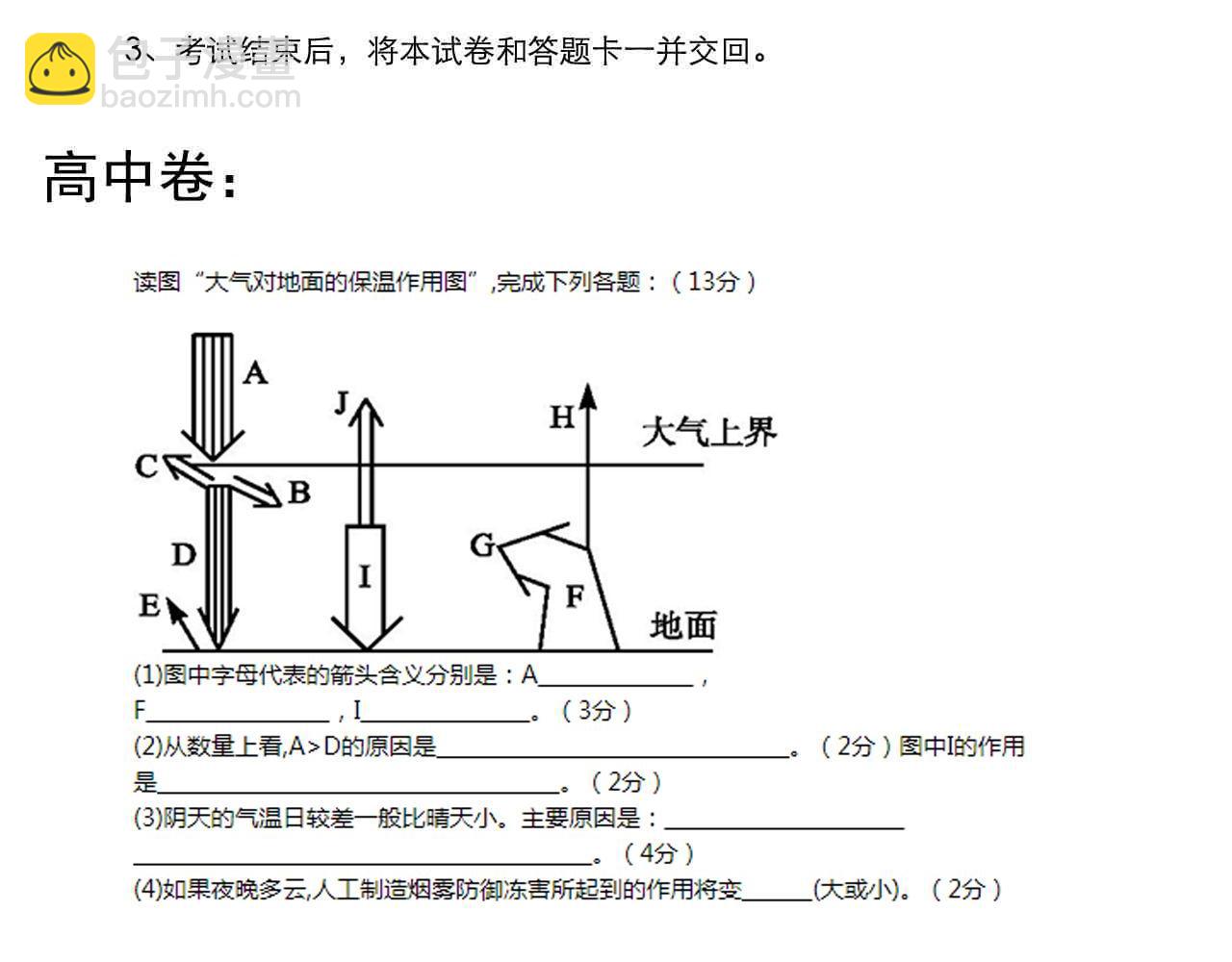 第177话 怪怪的87