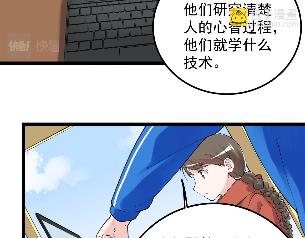第178话 冷漠的吴斌10