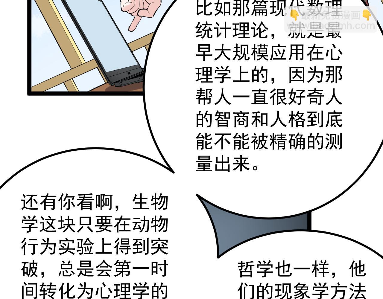 第178话 冷漠的吴斌11