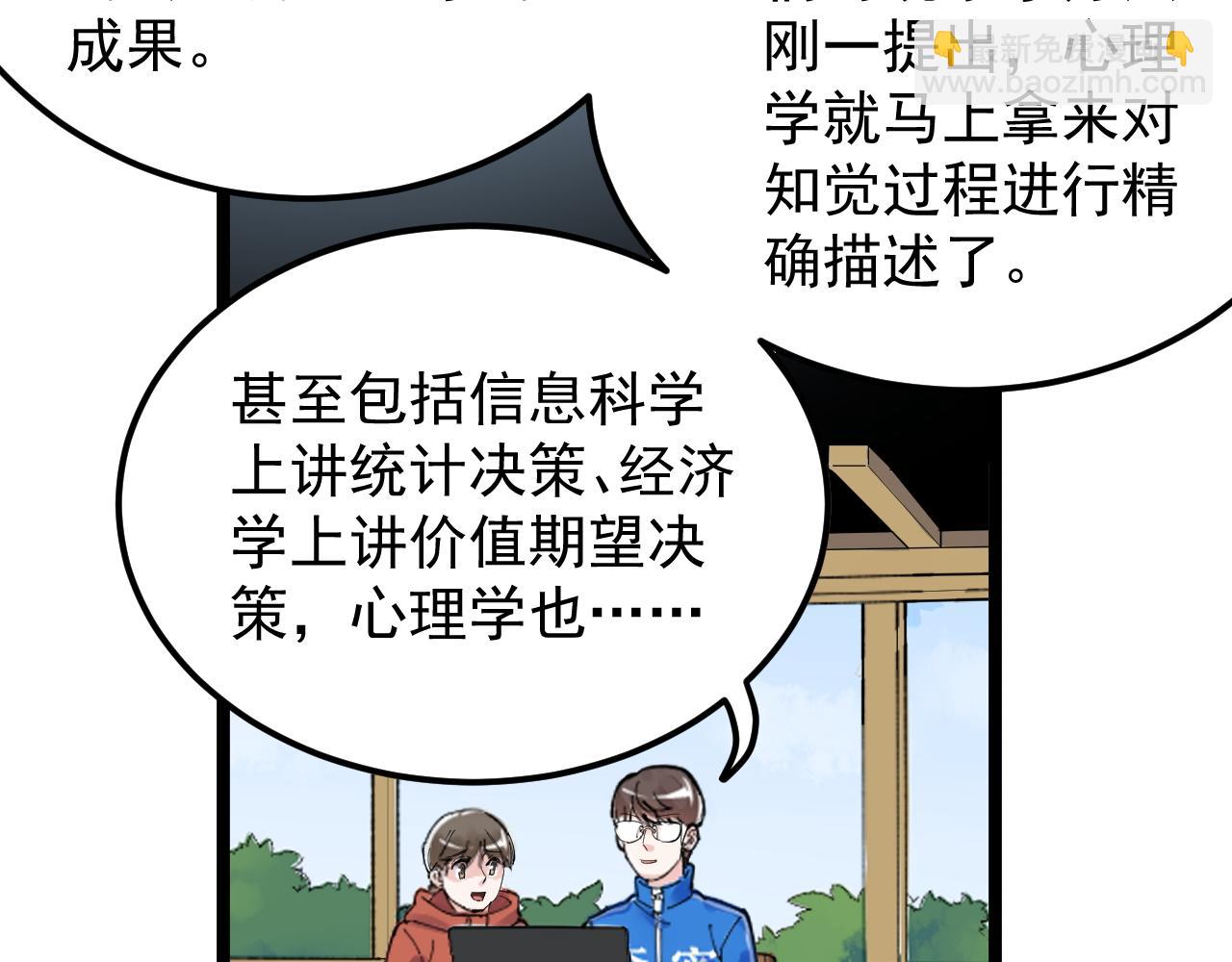 第178话 冷漠的吴斌12