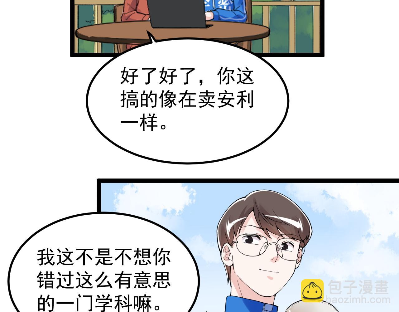 第178话 冷漠的吴斌13