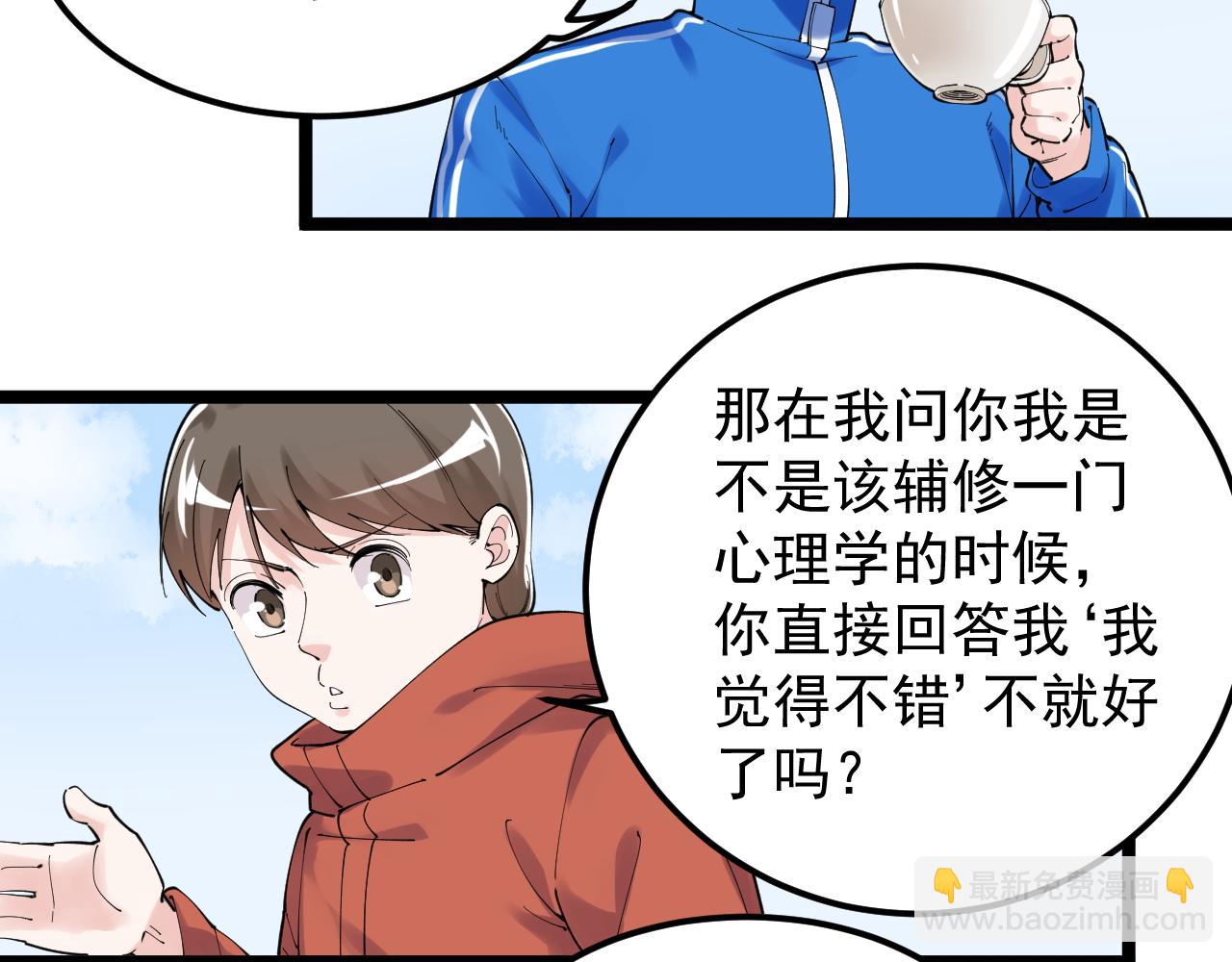 第178话 冷漠的吴斌14
