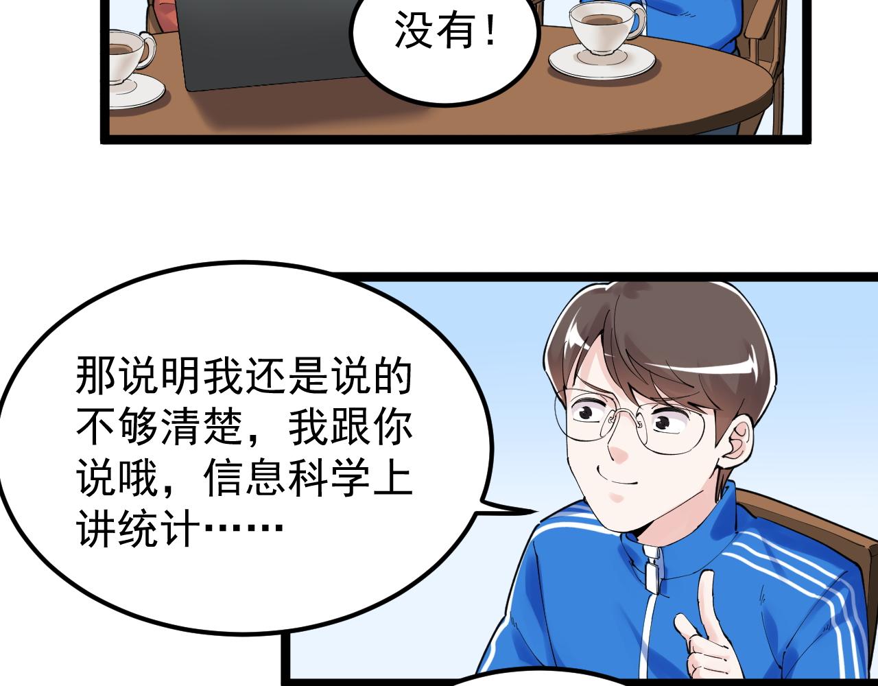 第178话 冷漠的吴斌16