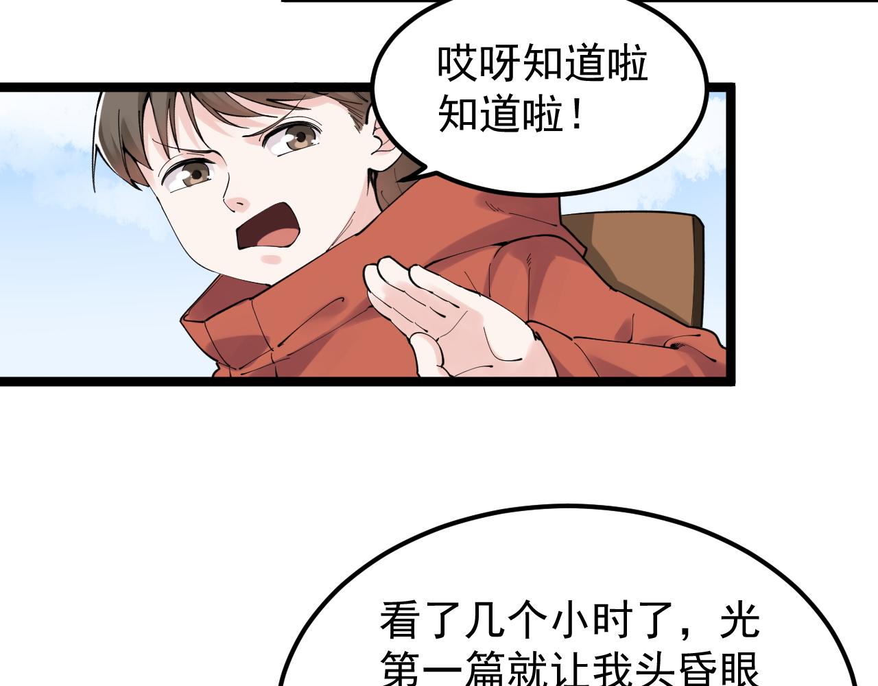 第178话 冷漠的吴斌17