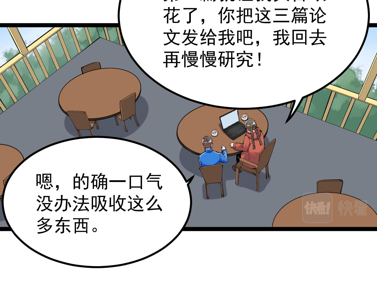 第178话 冷漠的吴斌18