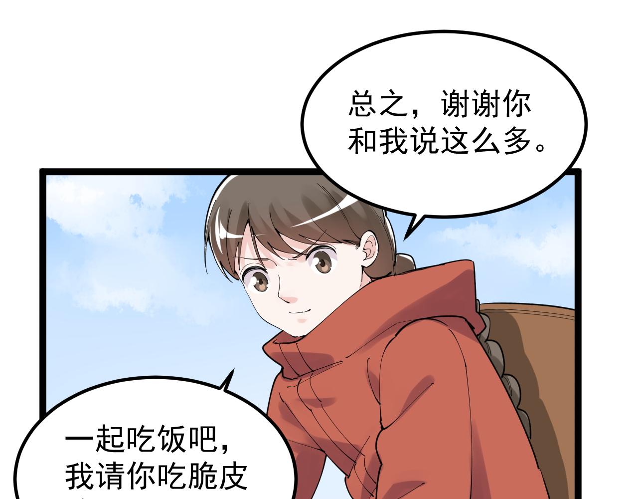 第178话 冷漠的吴斌19