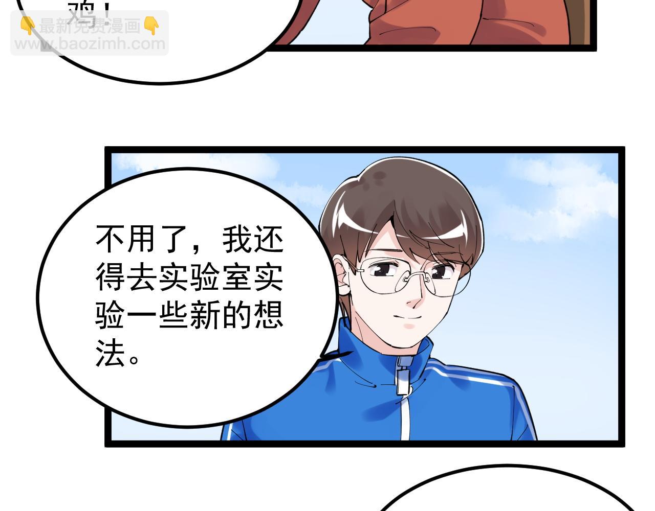 第178话 冷漠的吴斌20