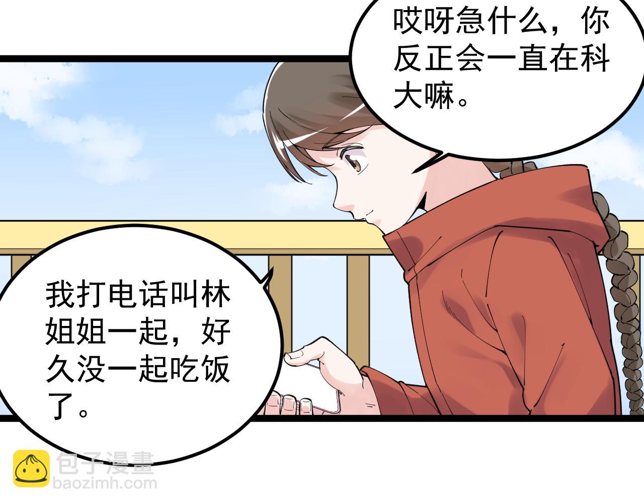 第178话 冷漠的吴斌21