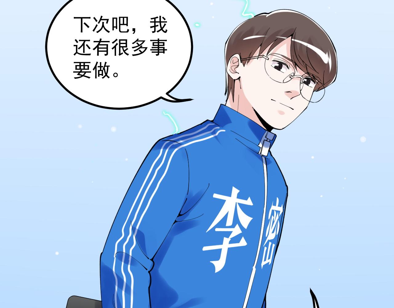 第178话 冷漠的吴斌23