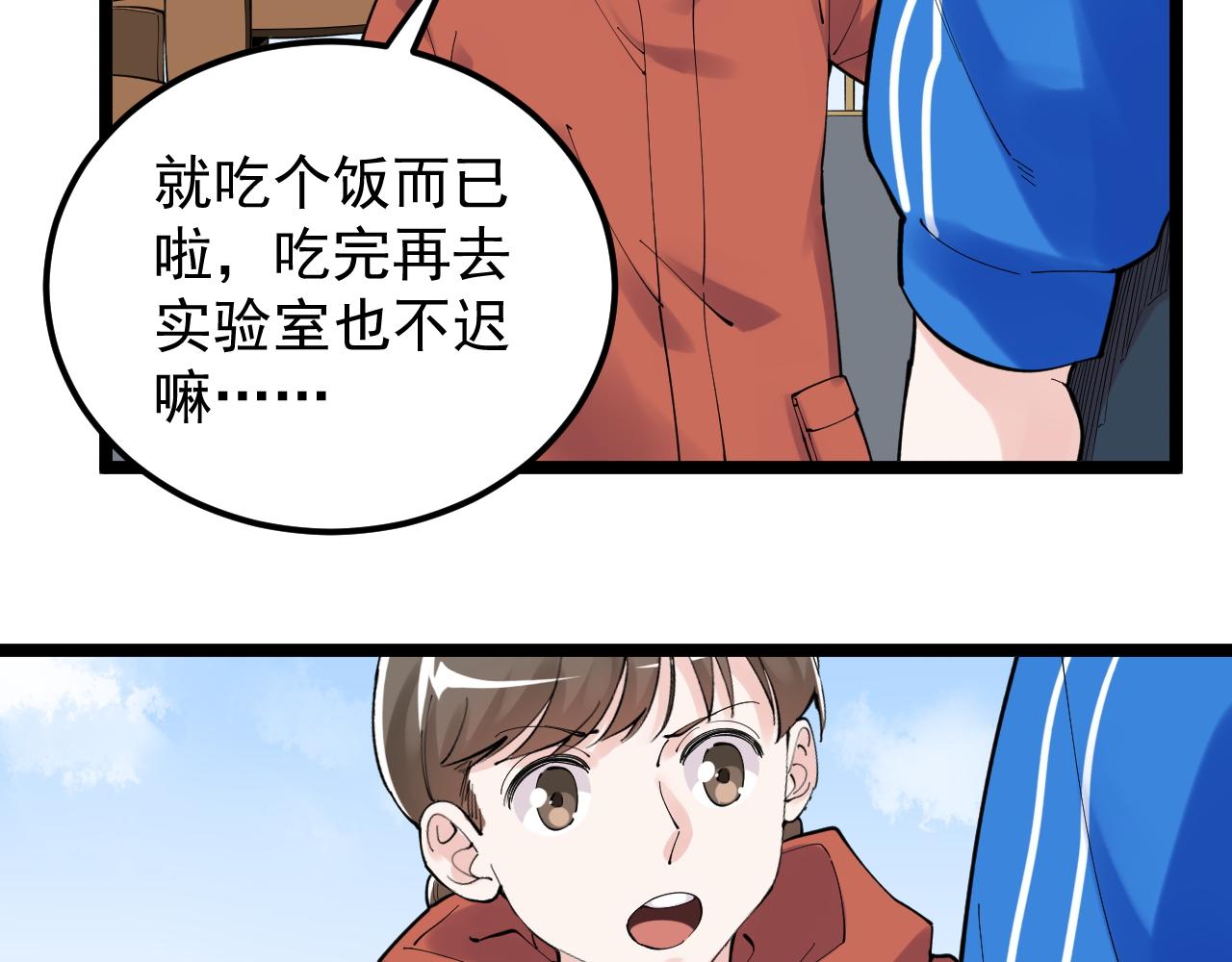 第178话 冷漠的吴斌27