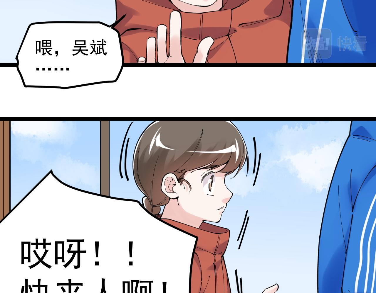 第178话 冷漠的吴斌28