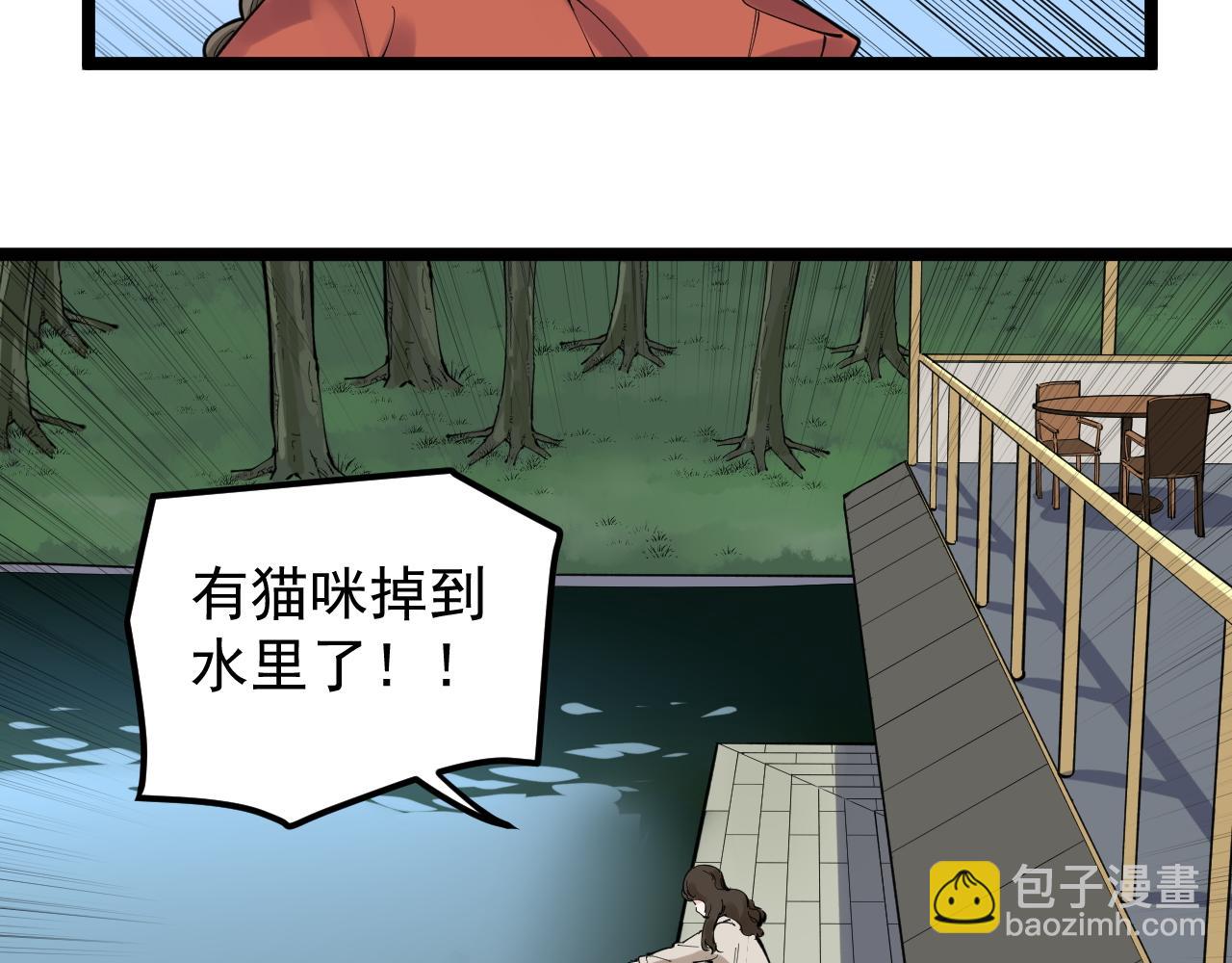 第178话 冷漠的吴斌30