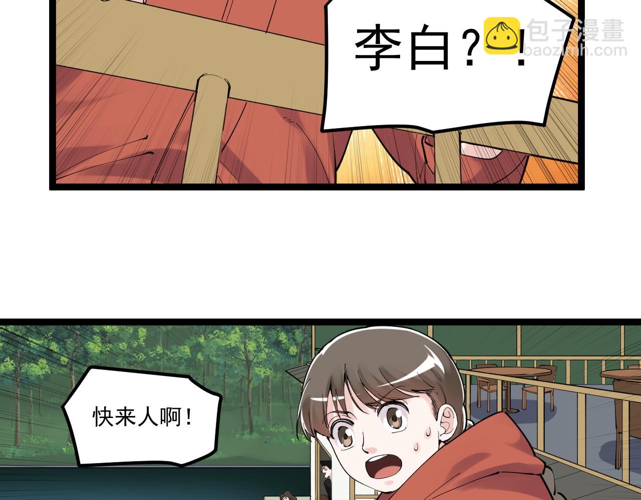 第178话 冷漠的吴斌35