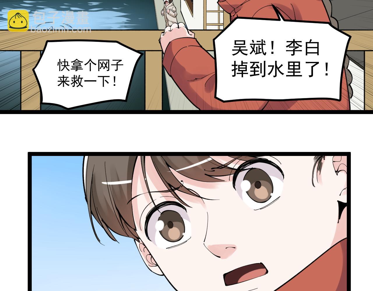 第178话 冷漠的吴斌36
