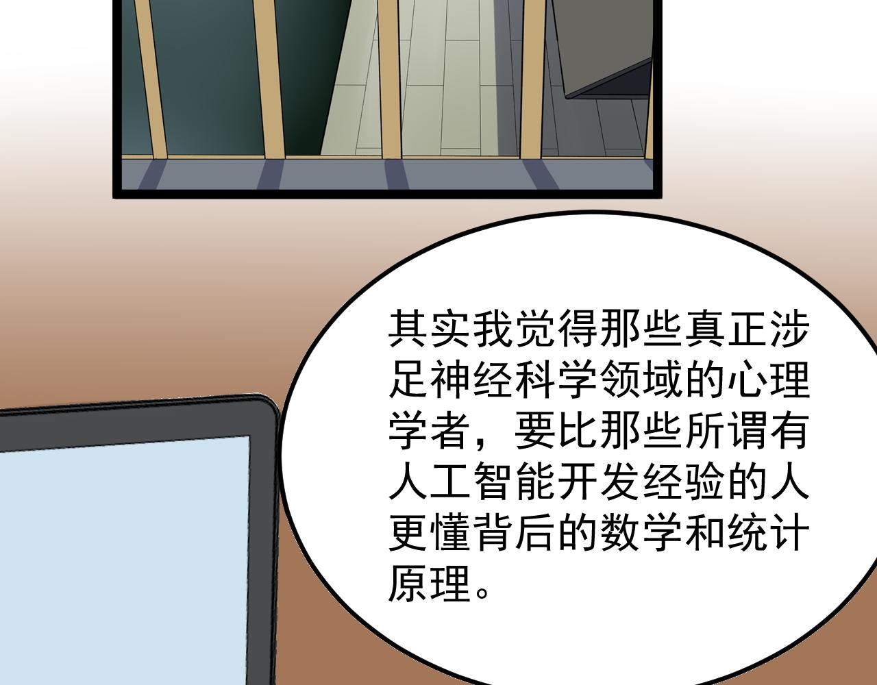 第178话 冷漠的吴斌5