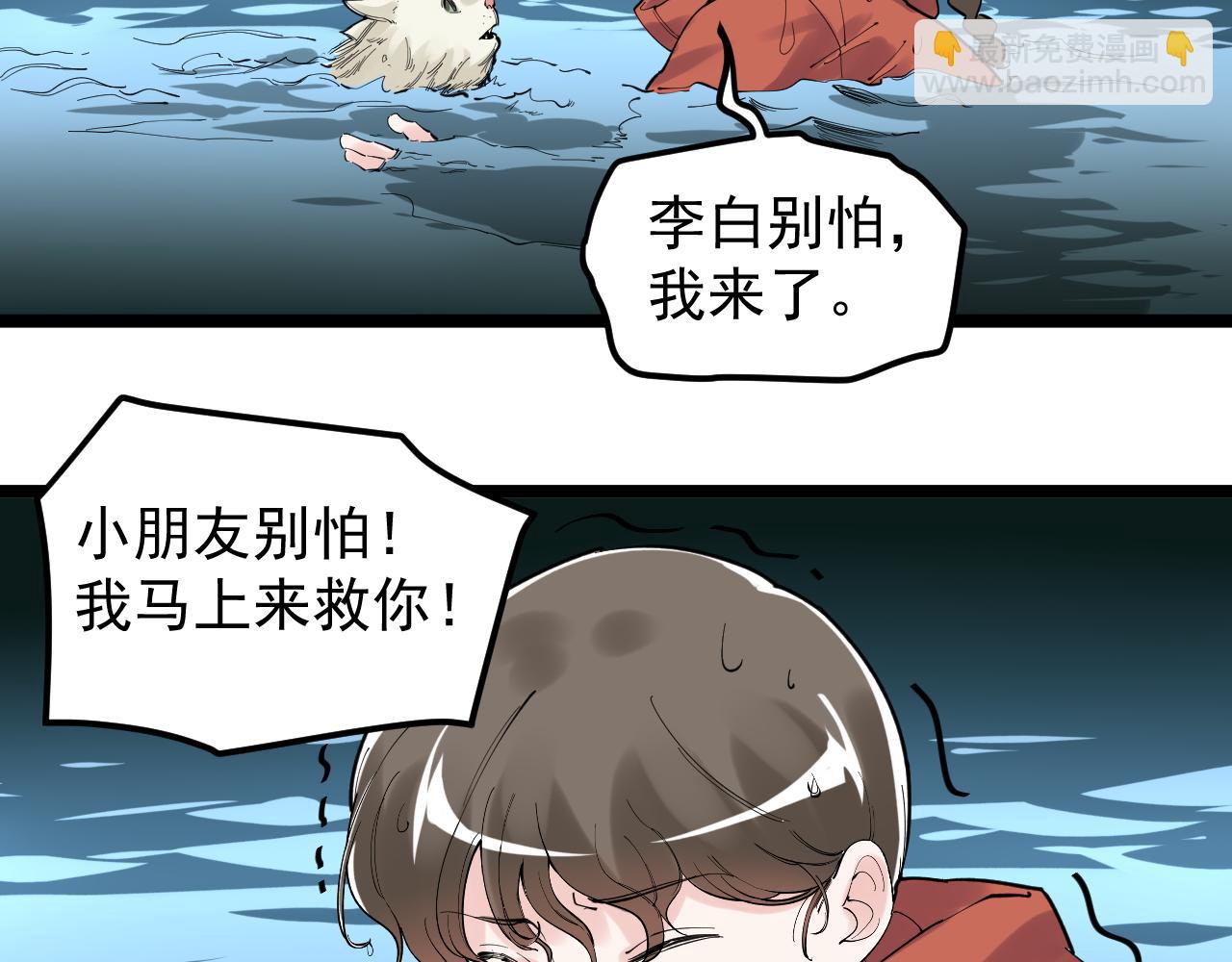 第178话 冷漠的吴斌54