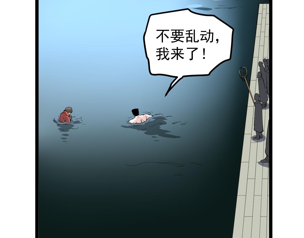 第178话 冷漠的吴斌57